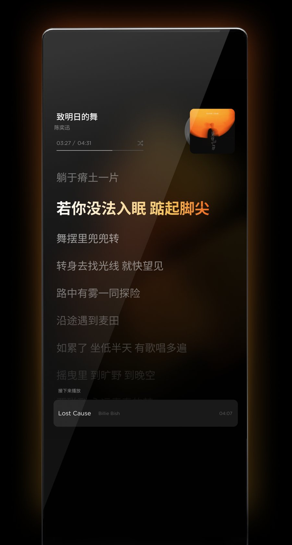 音乐界面