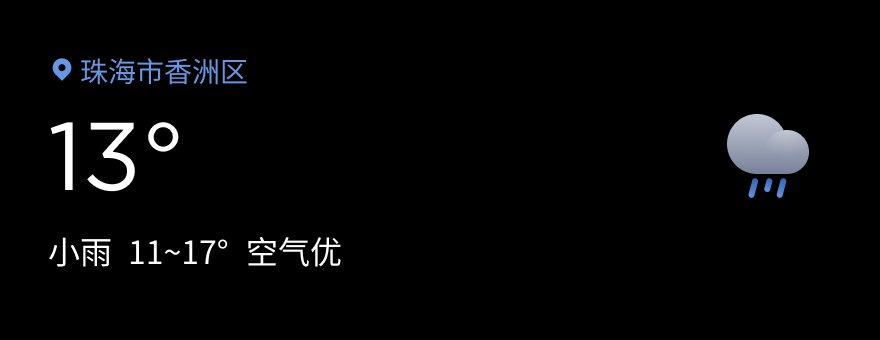 现在天气