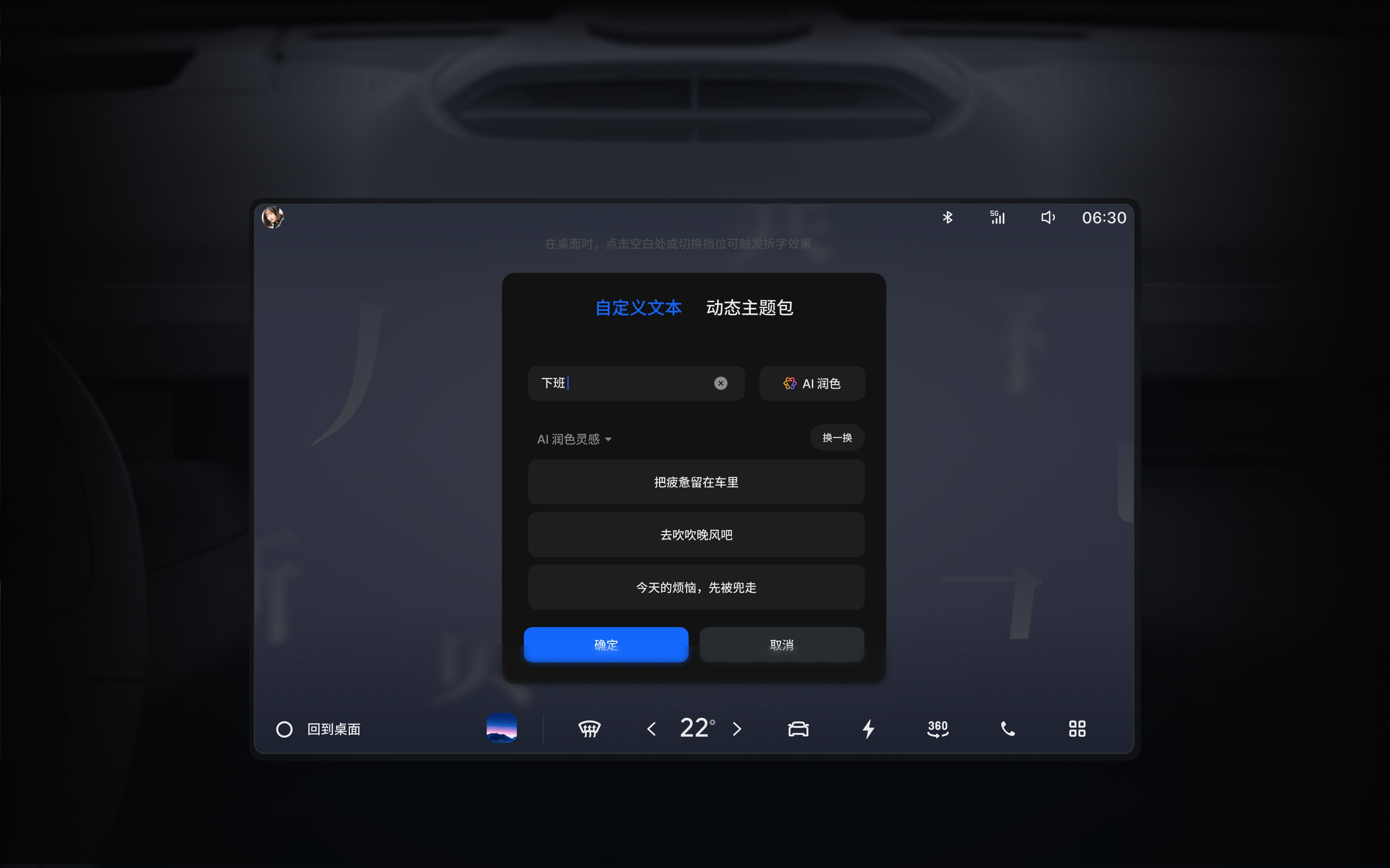 AI 润色 UI · 完整实机