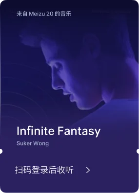 手车均未登录 · 扫码登录后收听