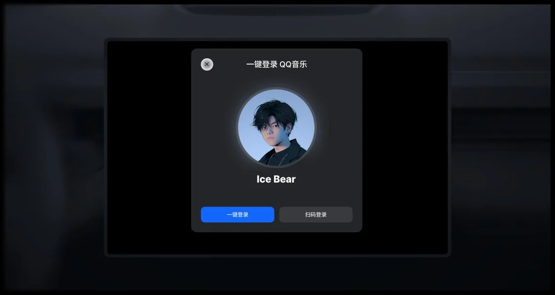 一键登录 QQ 音乐 · Ice Bear