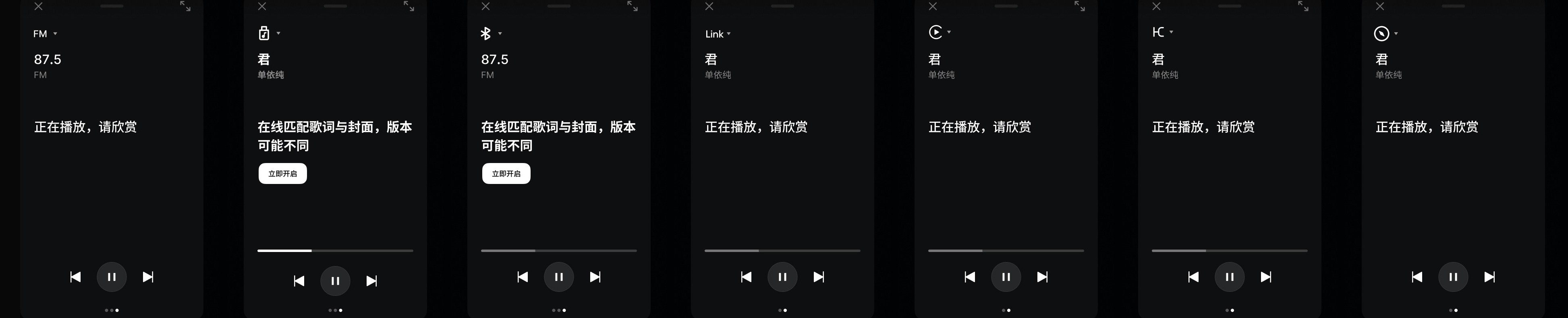 歌词模式作默认态 · 7 种音源都是空白